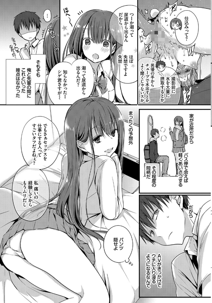 エロ漫画:悪友。 hitomi サンプル画像