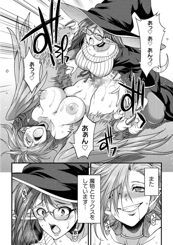 エロ漫画:H魔導士ミカ・ムーンの冒険 〜ハーピーの巻〜 hitomi サンプル画像