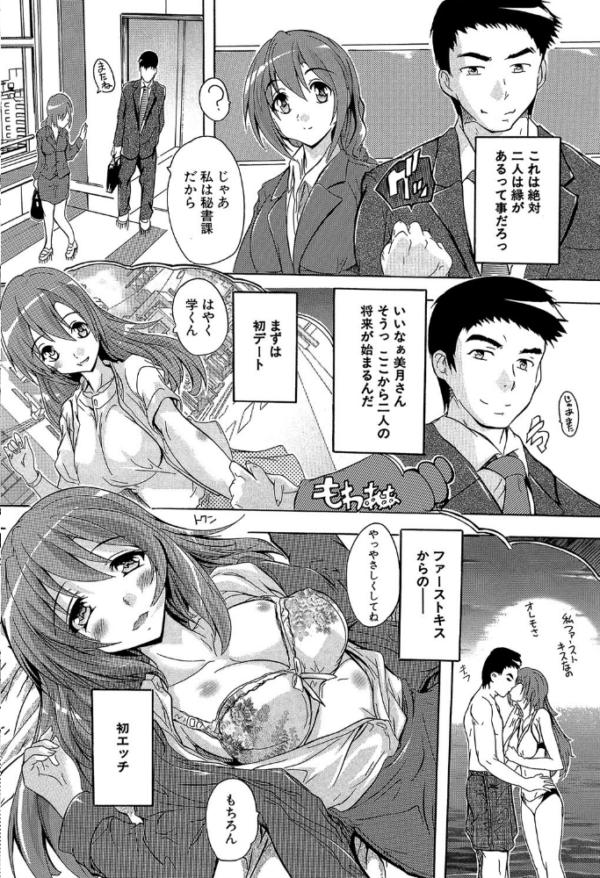 エロ漫画:住民全員妊娠希望!? 女子寮管理人【1話立ち読み付き】 hitomi サンプル画像