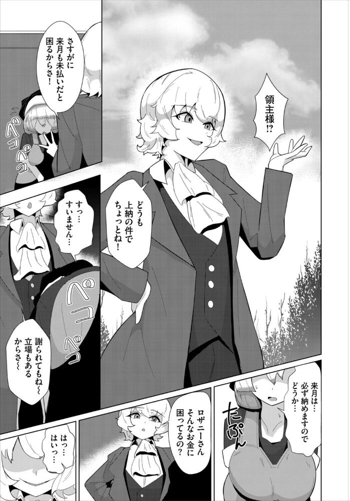 エロ漫画:現在を守る為に hitomi サンプル画像