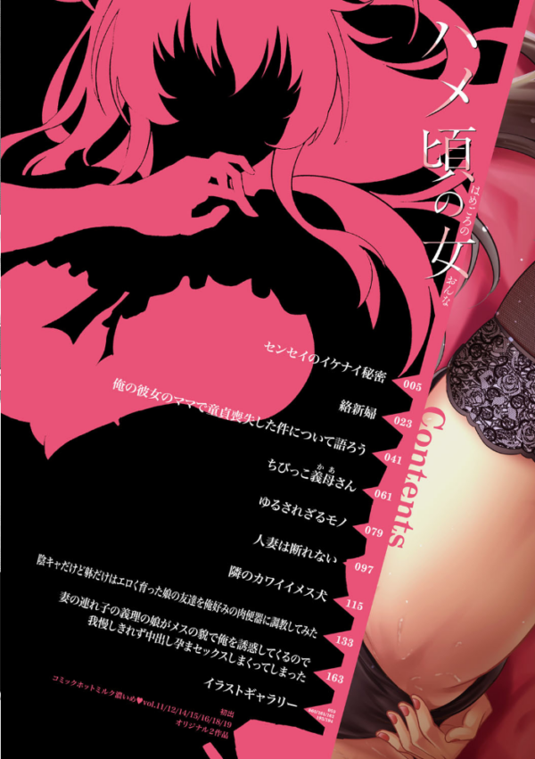 エロ漫画:ハメ頃の女 hitomi サンプル画像
