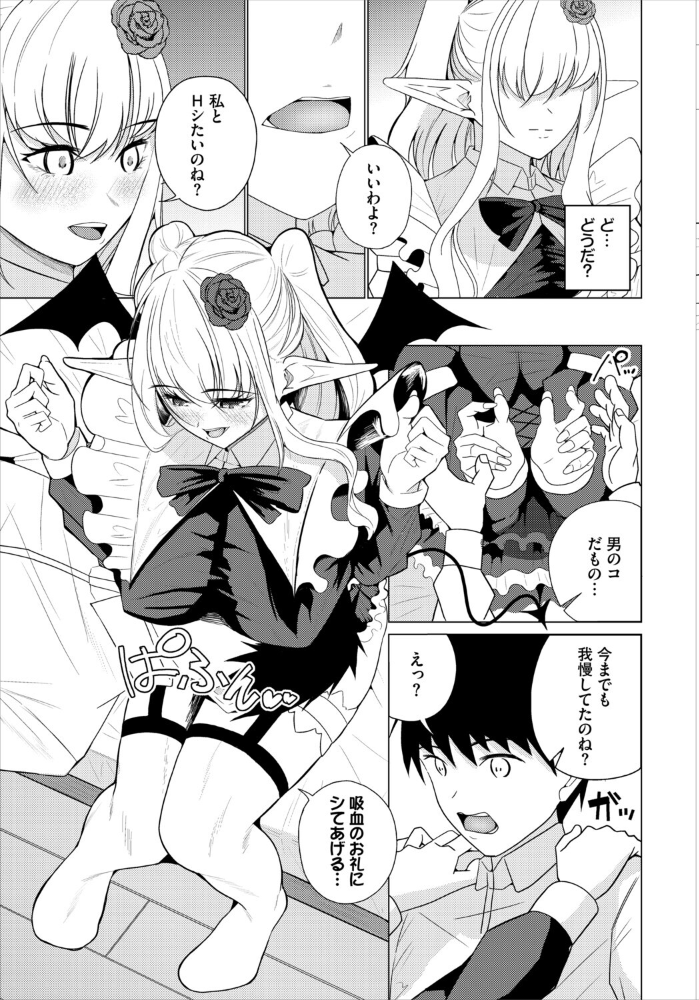 エロ漫画:君と小鳥と吸血鬼 hitomi サンプル画像