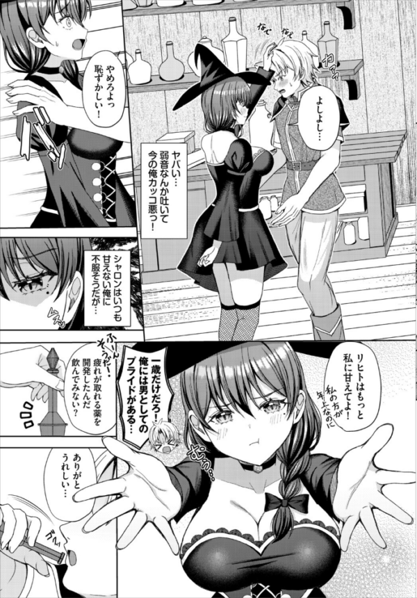 エロ漫画:ワンちゃん甘えていいよ hitomi サンプル画像