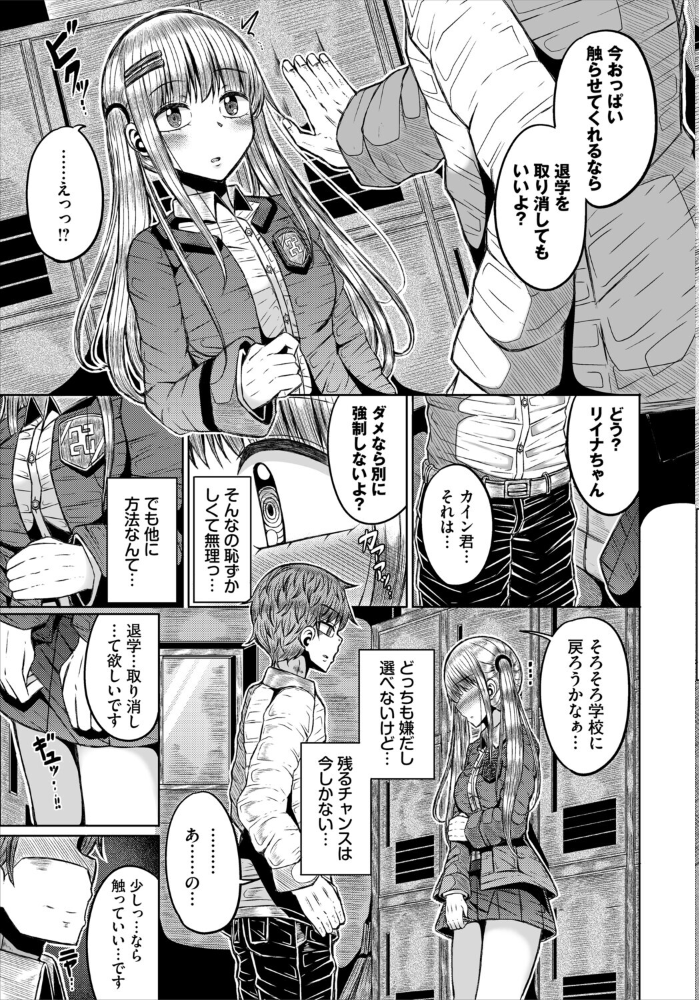 エロ漫画:エリート魔法学校の闇 hitomi サンプル画像