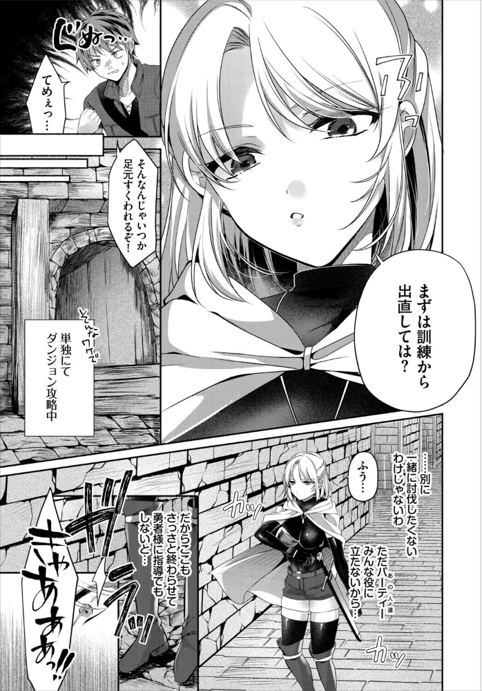 エロ漫画:女騎士、ダンジョンで触手壺に堕ちる hitomi サンプル画像