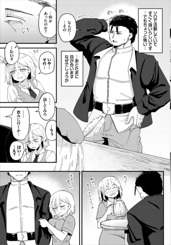 エロ漫画:受付嬢の事情 hitomi サンプル画像