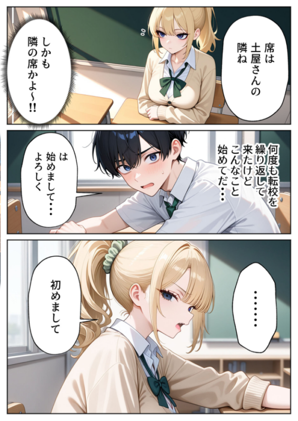 エロ漫画:一途な幼馴染ギャルの誘惑セックス モザイク版 hitomi サンプル画像