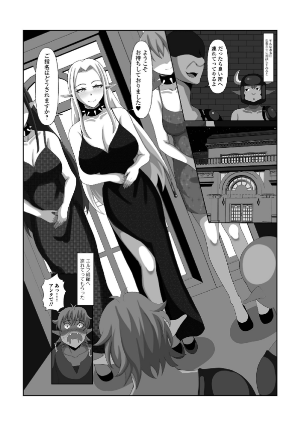 エロ漫画:エルフ娼館のエルミナさん hitomi サンプル画像