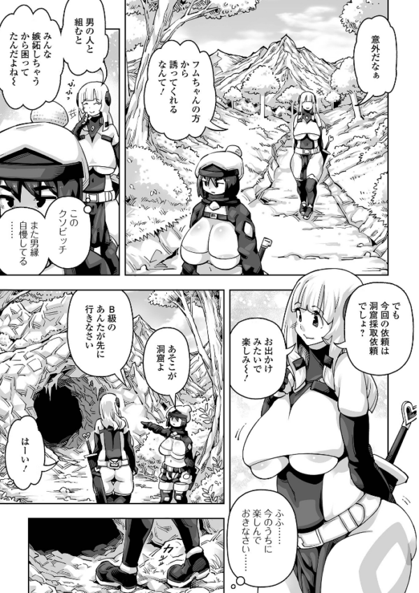 エロ漫画:ゴブリンに片付けてもらうだけよ hitomi サンプル画像