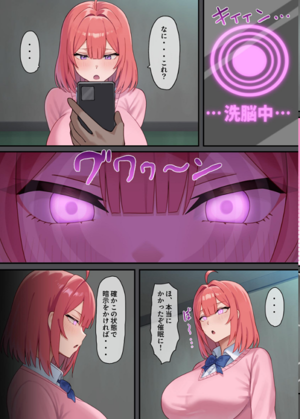 エロ漫画：嫌われH〜僕を嫌いな君が好き〜 桃花編　hitomi サンプル画像