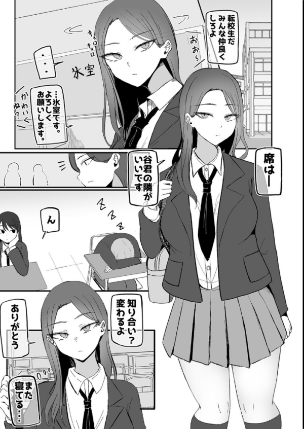 エロ漫画:ヤらせてくれる幼馴染ダウナーちゃん(1) hitomi サンプル画像