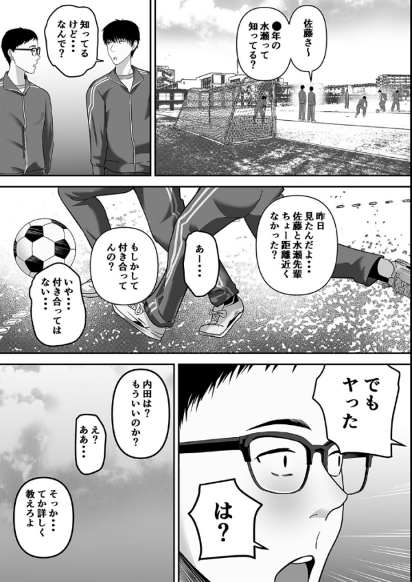 エロ漫画:先パイにちゃんと好きって言えばよかった話(3) hitomi サンプル画像