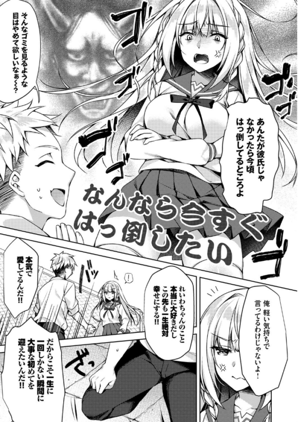 エロ漫画:純愛てぃあーず【FANZA限定版】 hitomi サンプル画像