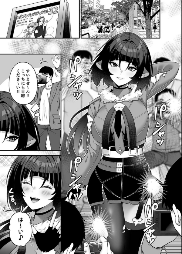 エロ漫画:俺が代わりにサキュバスやってやる!!(1) hitomi サンプル画像
