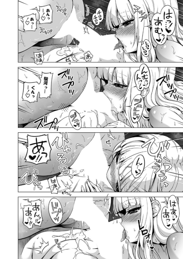 エロ漫画:僕以外の男に触れない、美人三姉妹に搾られる話(11) hitomi サンプル画像