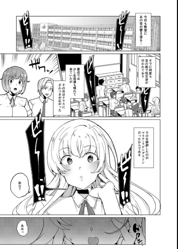 エロ漫画：排卵感知で即性交！？授業中に排卵しちゃった私は…（9）　hitomi サンプル画像