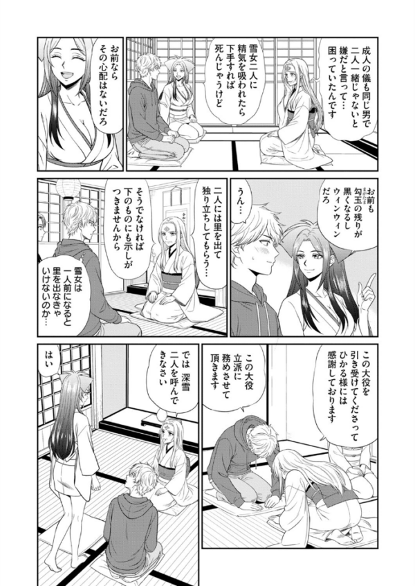 エロ漫画:淫妖・雌堕ち払い!〜妖怪娘は即イキ調伏!?(7) hitomi サンプル画像