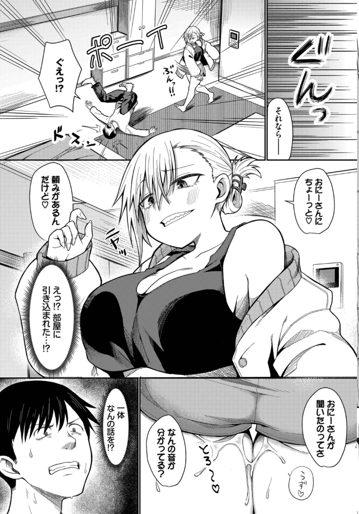 エロ漫画：おとなりさんといいなりくん　hitomi サンプル画像