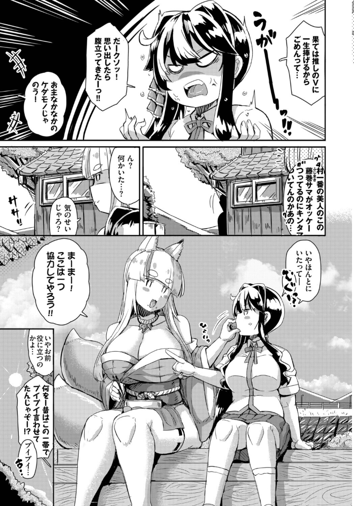 エロ漫画：ムラムラ村おこし！？　hitomi サンプル画像