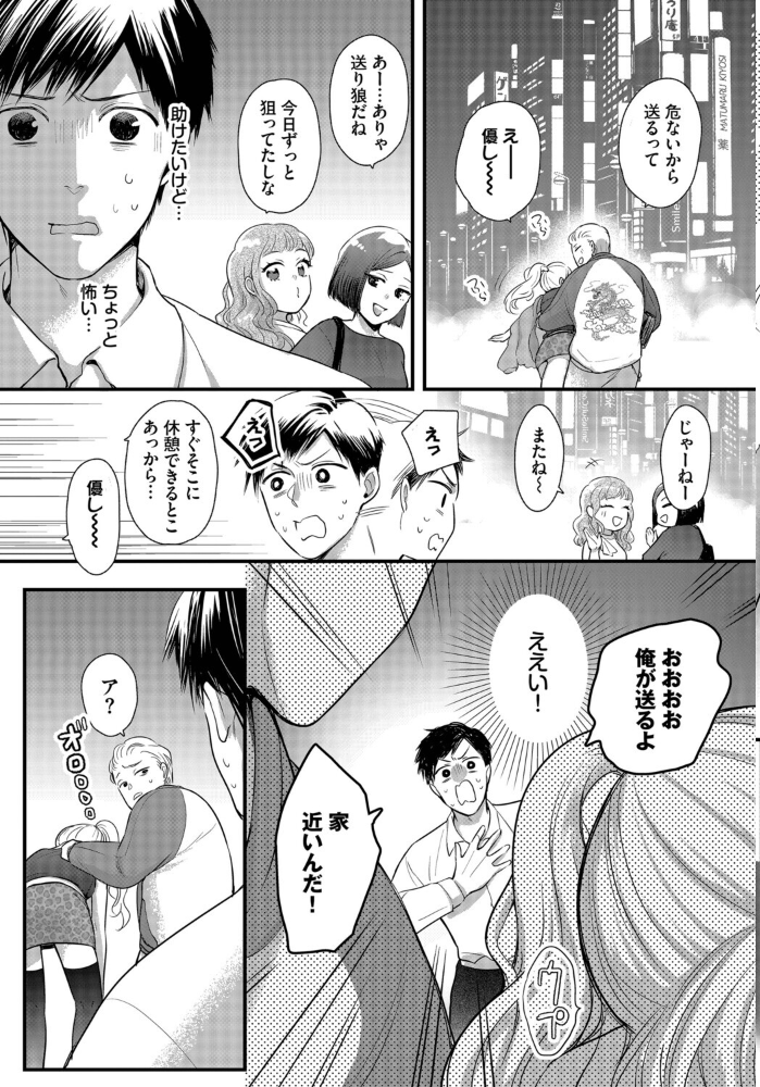 エロ漫画：あの頃の続きから　hitomi サンプル画像