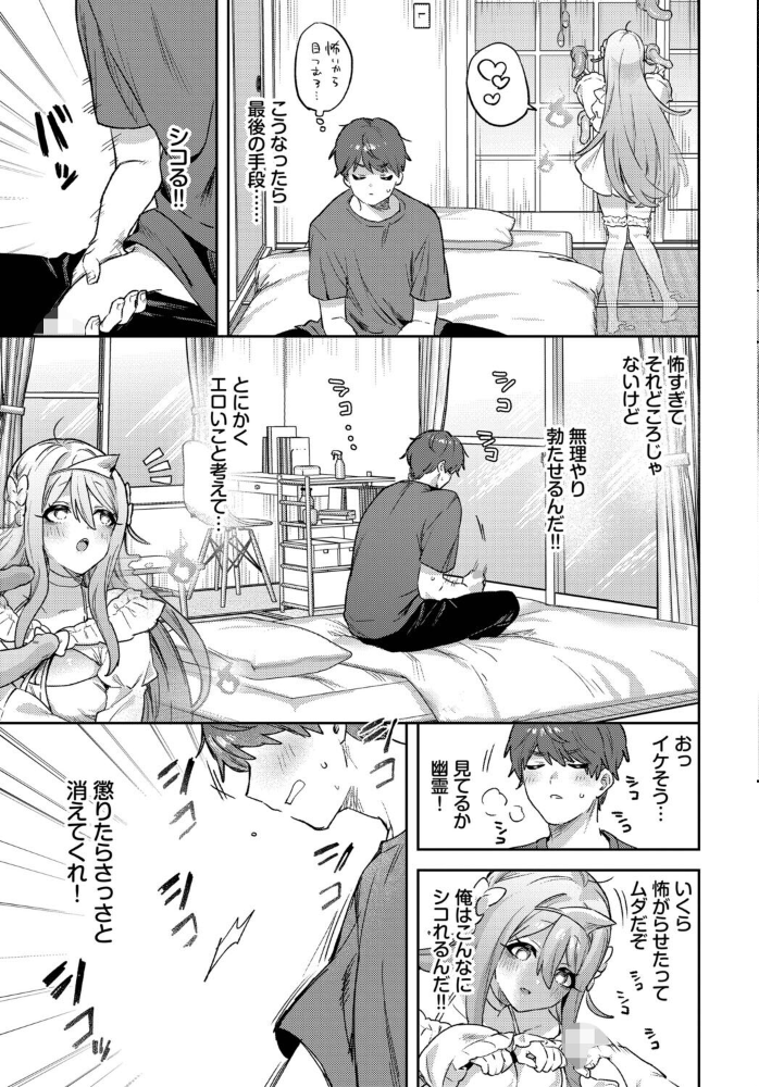 エロ漫画：幽霊大パニック　hitomi サンプル画像