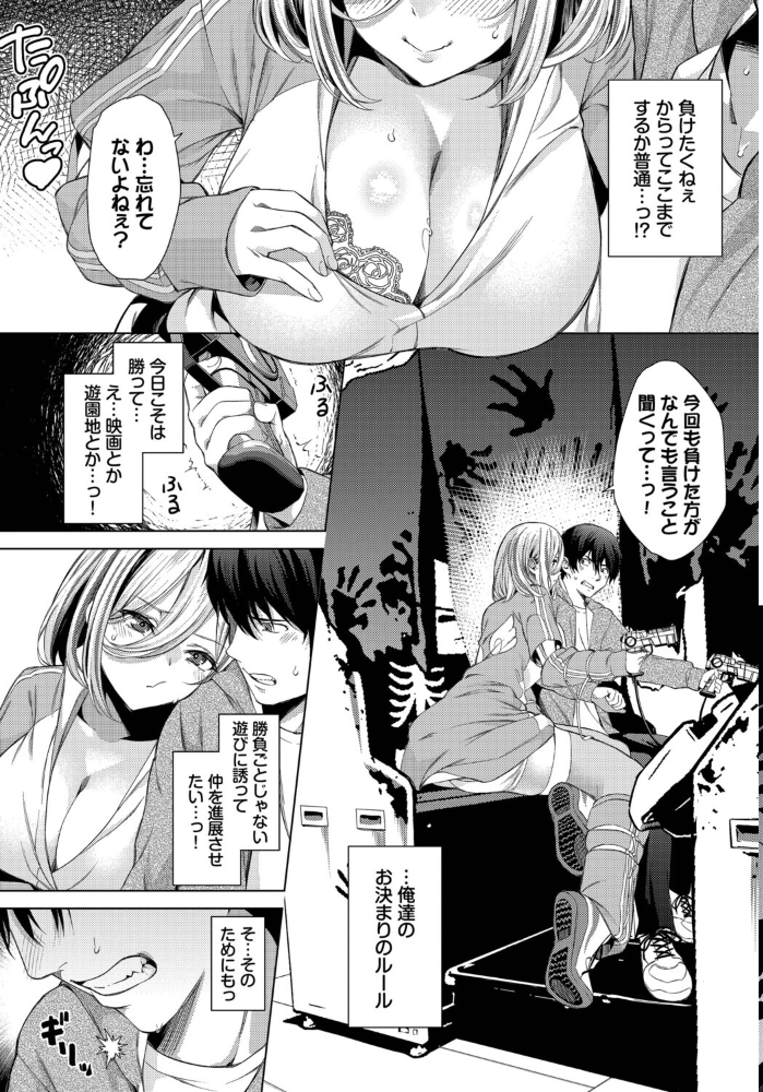 エロ漫画：シゲキ的な日　hitomi サンプル画像