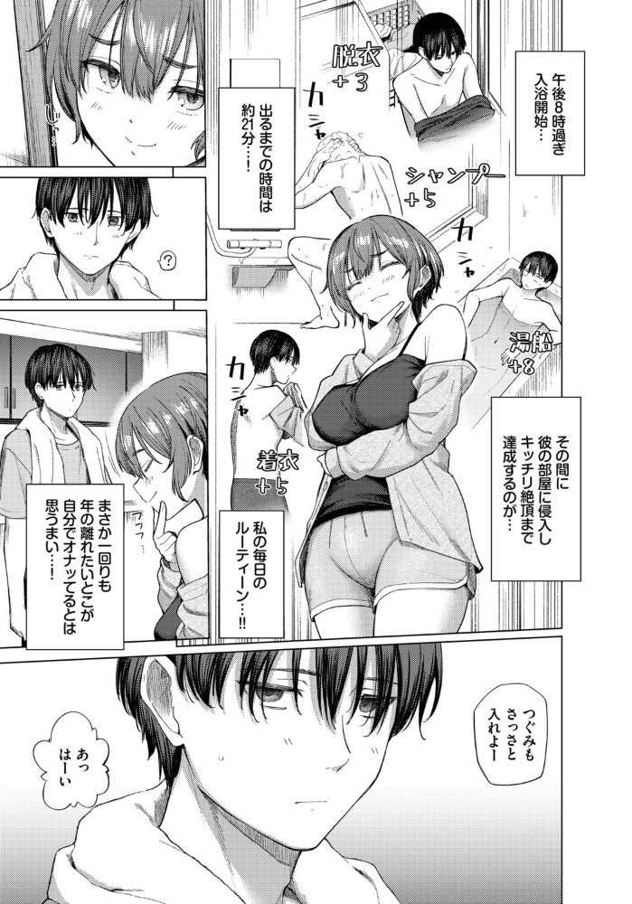 エロ漫画：家族に秘密の、〜前編〜　hitomi サンプル画像