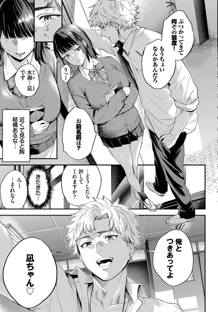 エロ漫画:水面を覗く時 hitomi サンプル画像