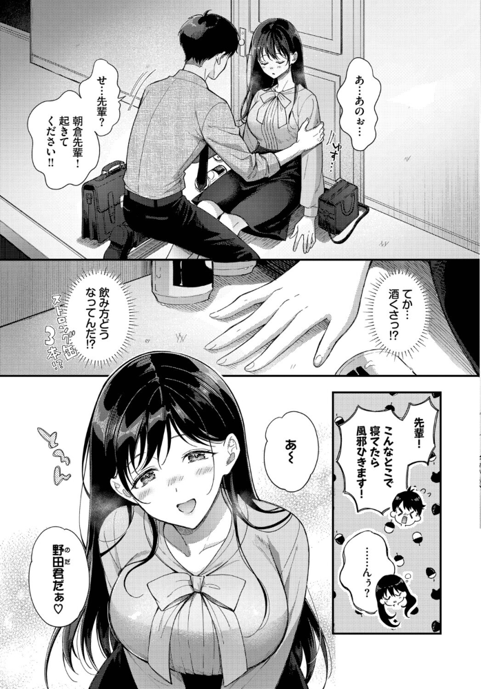 エロ漫画：先輩、なんで俺んちに！？　hitomi サンプル画像