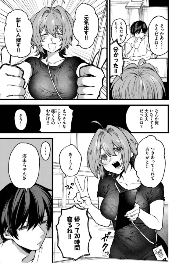 エロ漫画：かわいそうなコ！　hitomi サンプル画像
