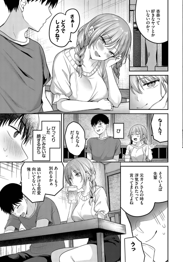 エロ漫画:どしたん話聞こか? hitomi サンプル画像