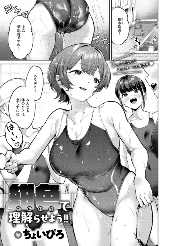 エロ漫画:紺色で理解らせよう!! hitomi サンプル画像