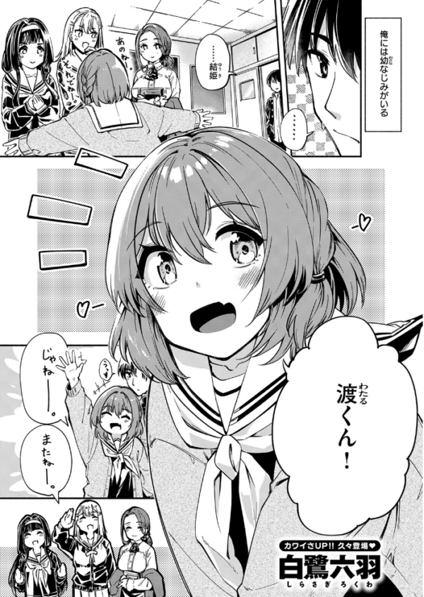 エロ漫画：実は日向結姫はエッチなコ　hitomi サンプル画像