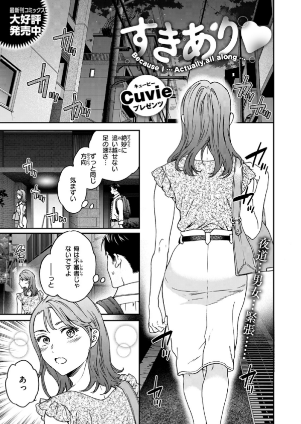 エロ漫画：すきあり　hitomi サンプル画像