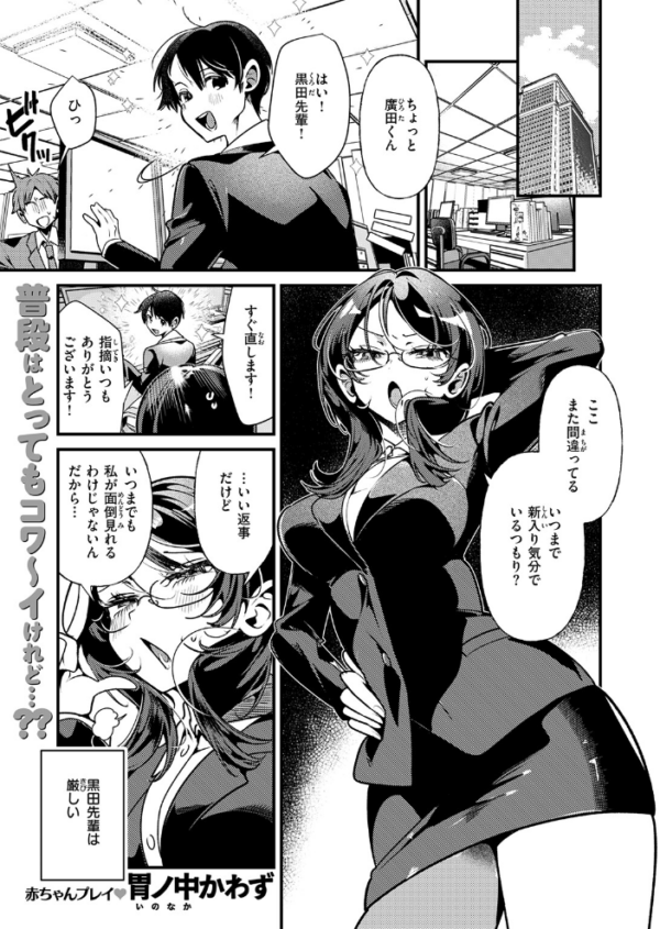 エロ漫画：ばぶばぶしちゃう黒田さん　hitomi サンプル画像
