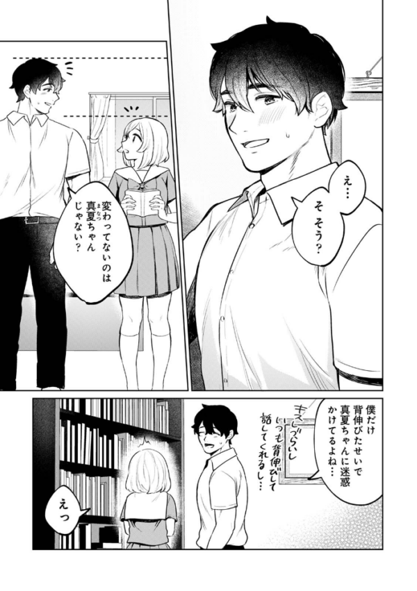 エロ漫画：相思相愛コンプレックス　hitomi サンプル画像