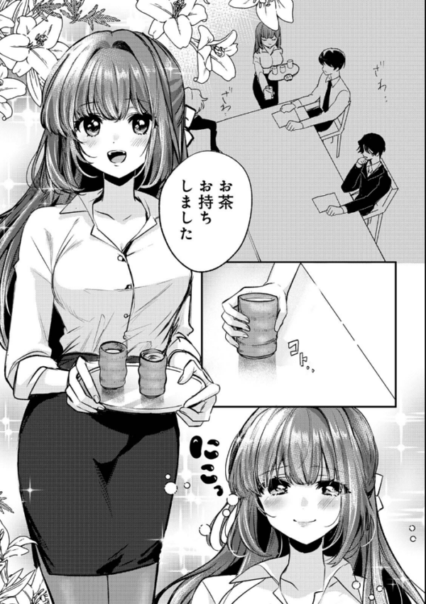 エロ漫画：にたものどうし　hitomi サンプル画像