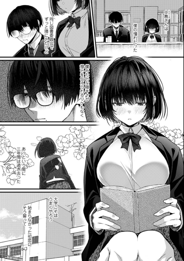 エロ漫画：ボクの終わりとキミとの始まり　hitomi サンプル画像