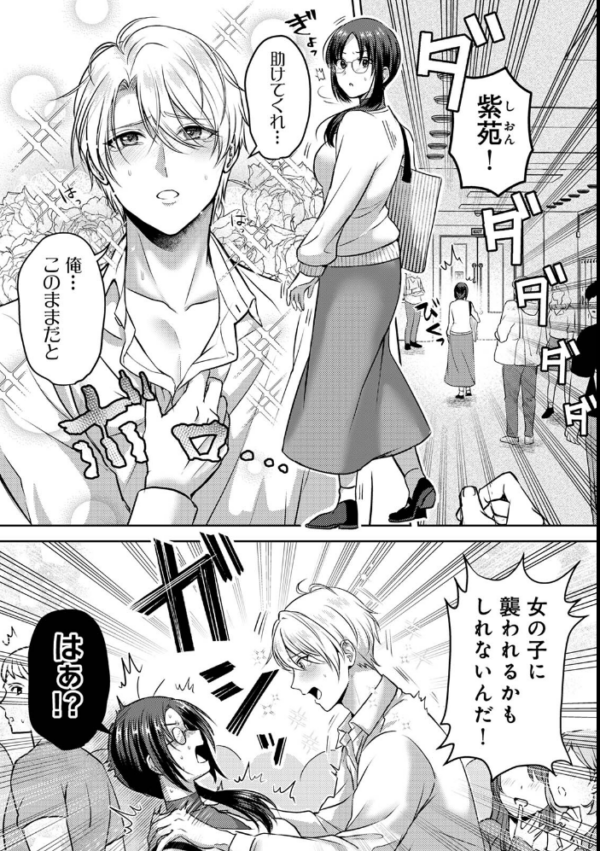 エロ漫画：ひかる君の想いびと　hitomi サンプル画像