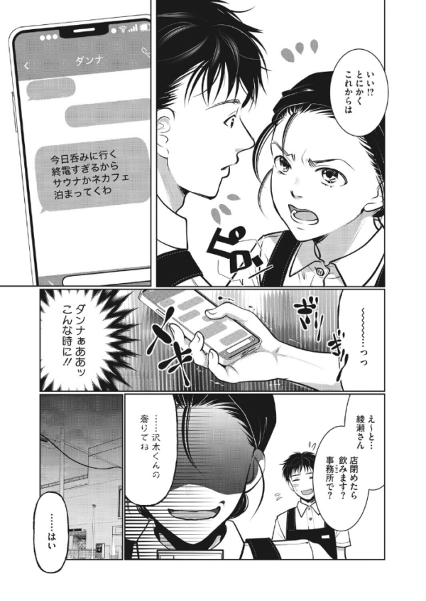 エロ漫画:主婦・経験者歓迎の楽しい職場です hitomi サンプル画像
