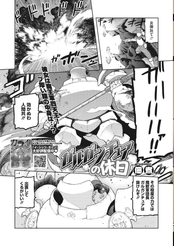 エロ漫画:外楽 Vol.8&もももけものも【お得なセット売り版】 ★壁紙おまけつき hitomi サンプル画像