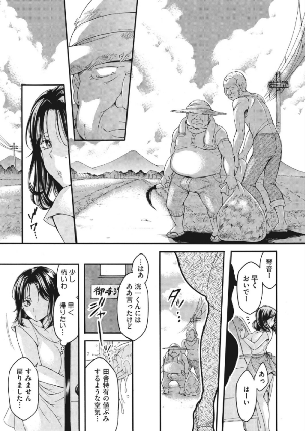 エロ漫画:僻村の苗床 新妻無限イキ地獄 hitomi サンプル画像