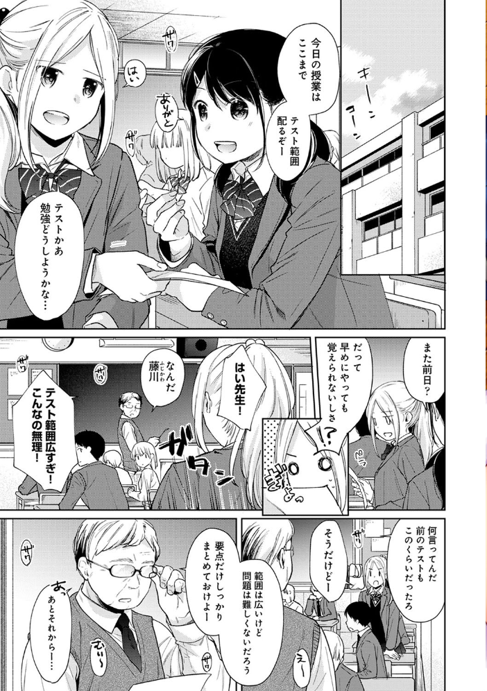エロ漫画:アナンガ・ランガ Vol.57 hitomi サンプル画像