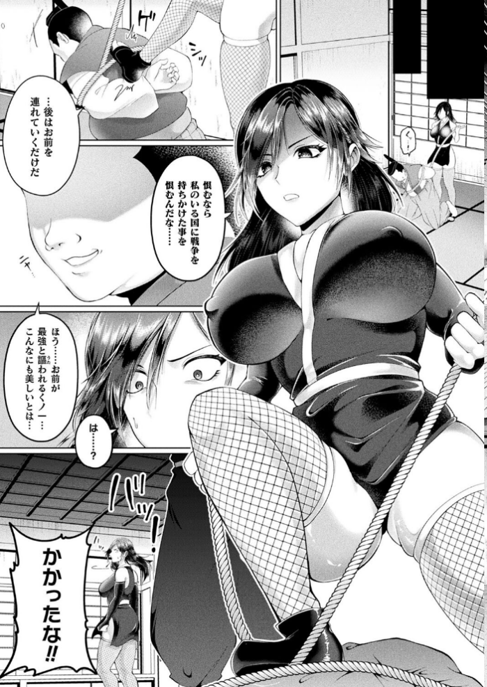 エロ漫画:忍の生き様【単話】 hitomi サンプル画像