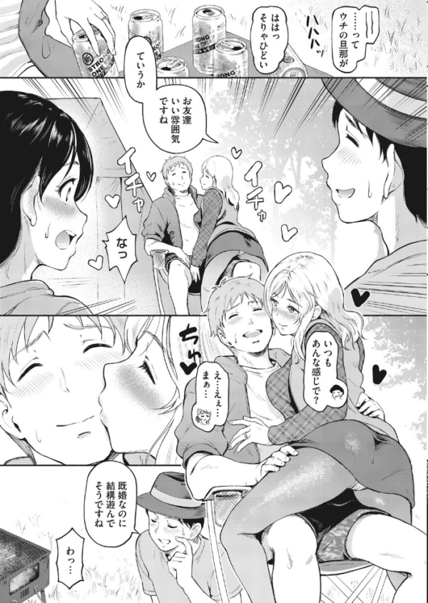 エロ漫画:ハメ外しのふたり hitomi サンプル画像