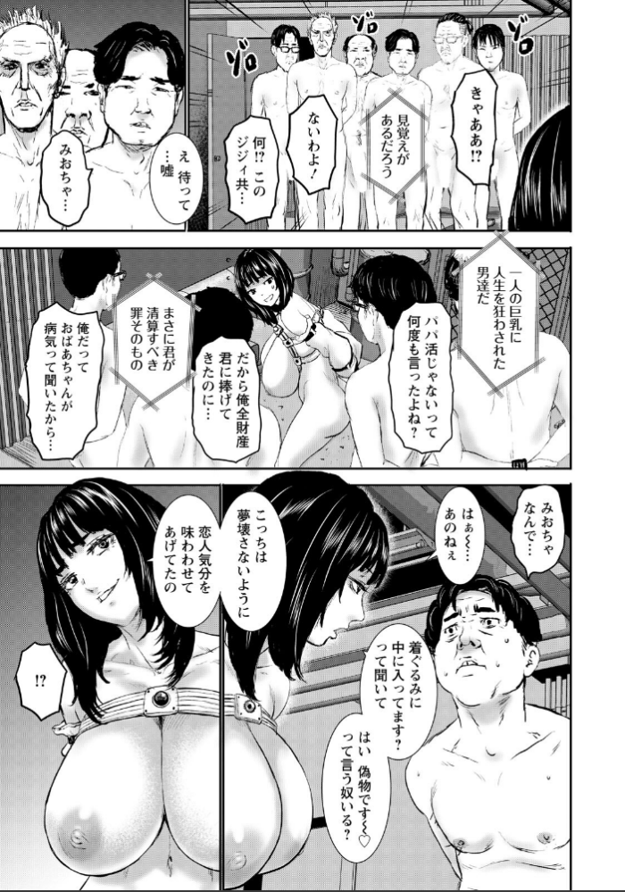 エロ漫画:ズリソウ 〜贖罪のメスゲーム〜 【単話】 hitomi サンプル画像