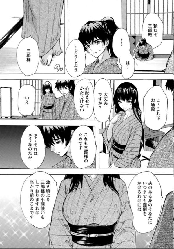 エロ漫画:マラ殿 第一話 〜SEX無双の暴れん棒〜 【単話】 hitomi サンプル画像