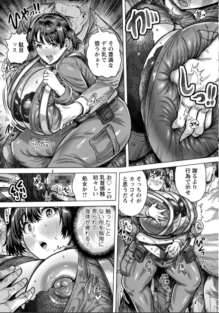 エロ漫画:君はヒーロー 【単話】 hitomi サンプル画像