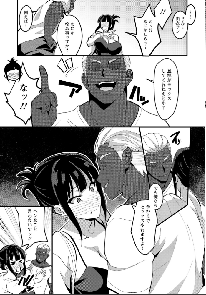エロ漫画:隣ノ雌妻 【単話】 hitomi サンプル画像