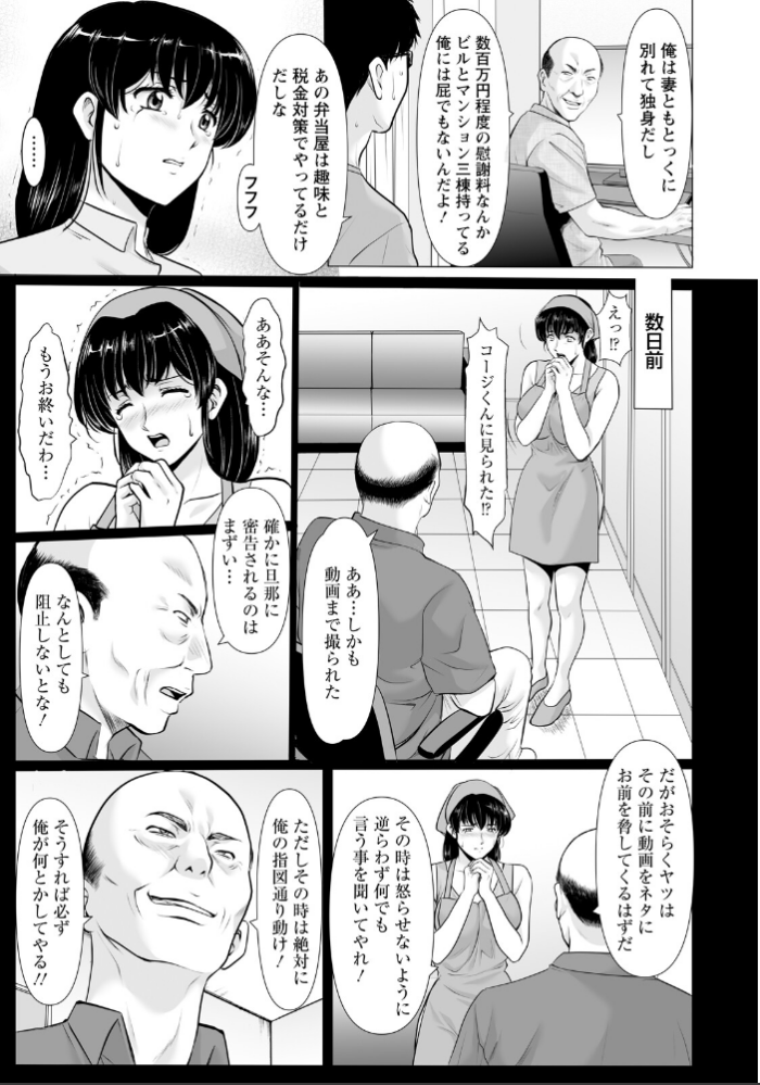 エロ漫画:まさかあの人妻が… 第3話 【単話】 hitomi サンプル画像